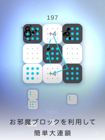 Nine Dots - Math Puzzle -のおすすめ画像2