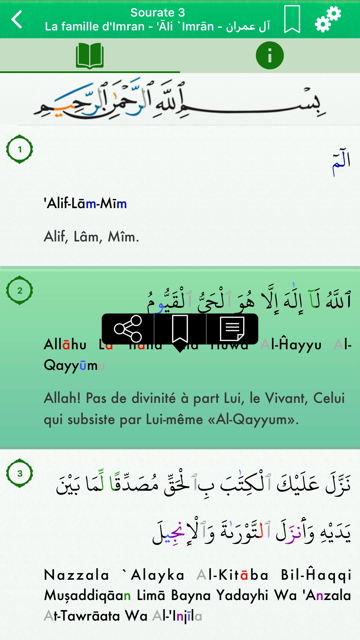 Screenshot 2 of Coran Tajwid : Français, Arabe