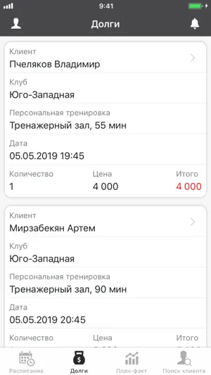 WCL Тренер screenshot 3