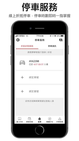 遠東巨城 screenshot 3