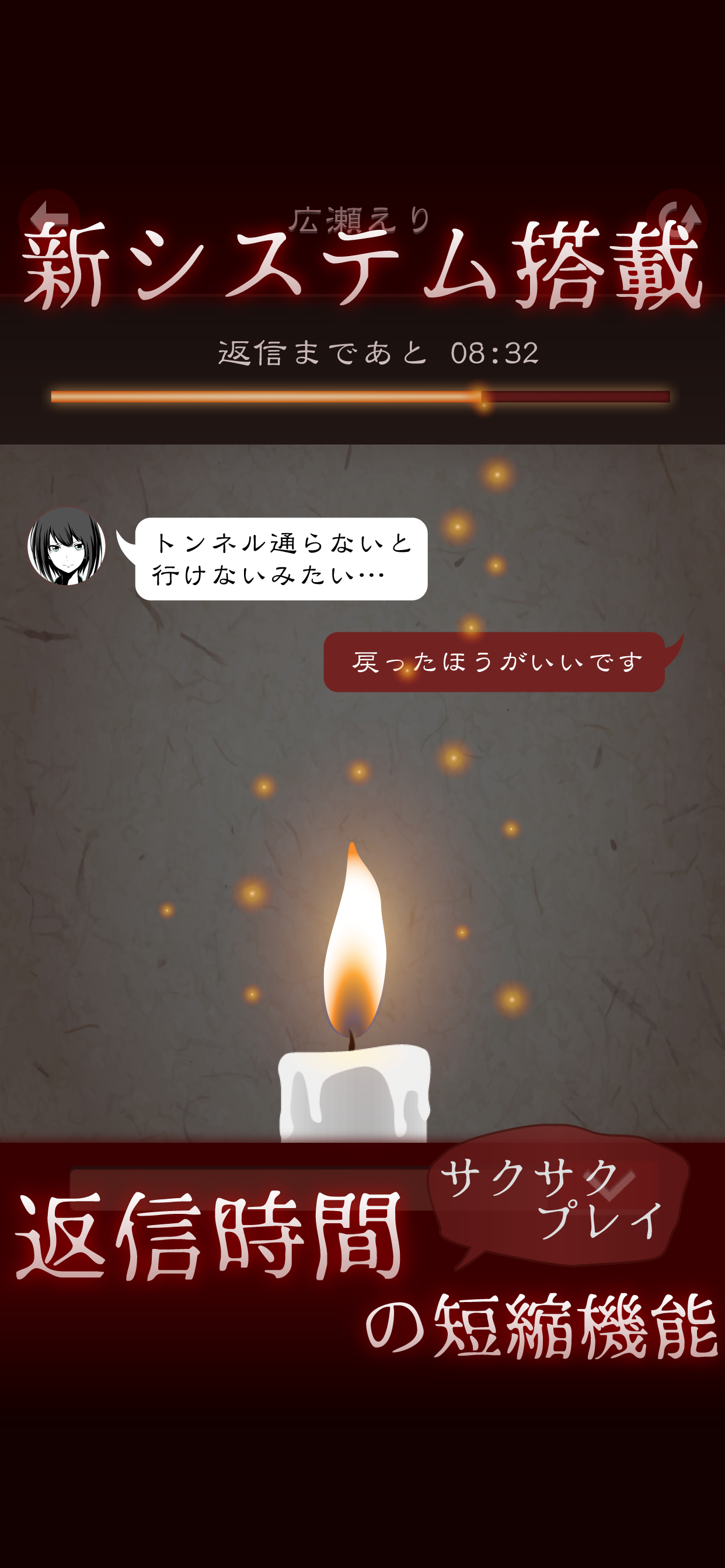 十三怪談 -完全無料！メッセージアプリ風ゲーム-