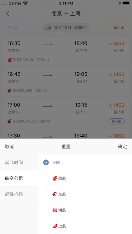 en+(极速版) screenshot-4