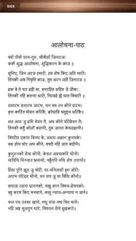 Game screenshot Jain Vaani hack