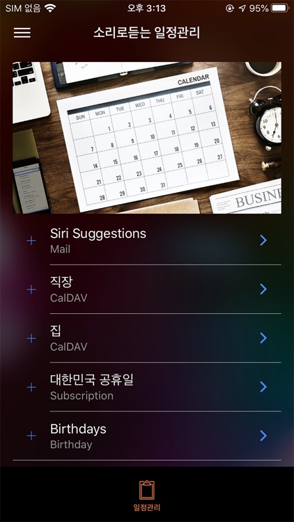 에테레오 screenshot-7