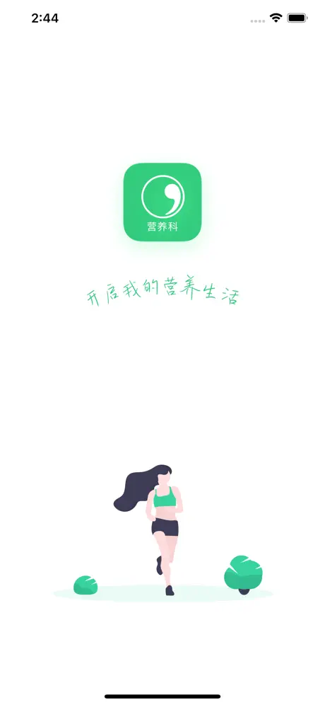 体重管理