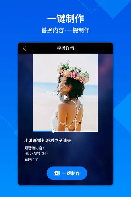 涂图视频融合