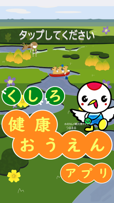 へるさぽ のスクリーンショット