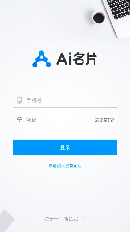 Ai营销名片 screenshot-4