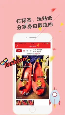 Game screenshot 来炫网-晒你吃喝玩乐购的图片 apk