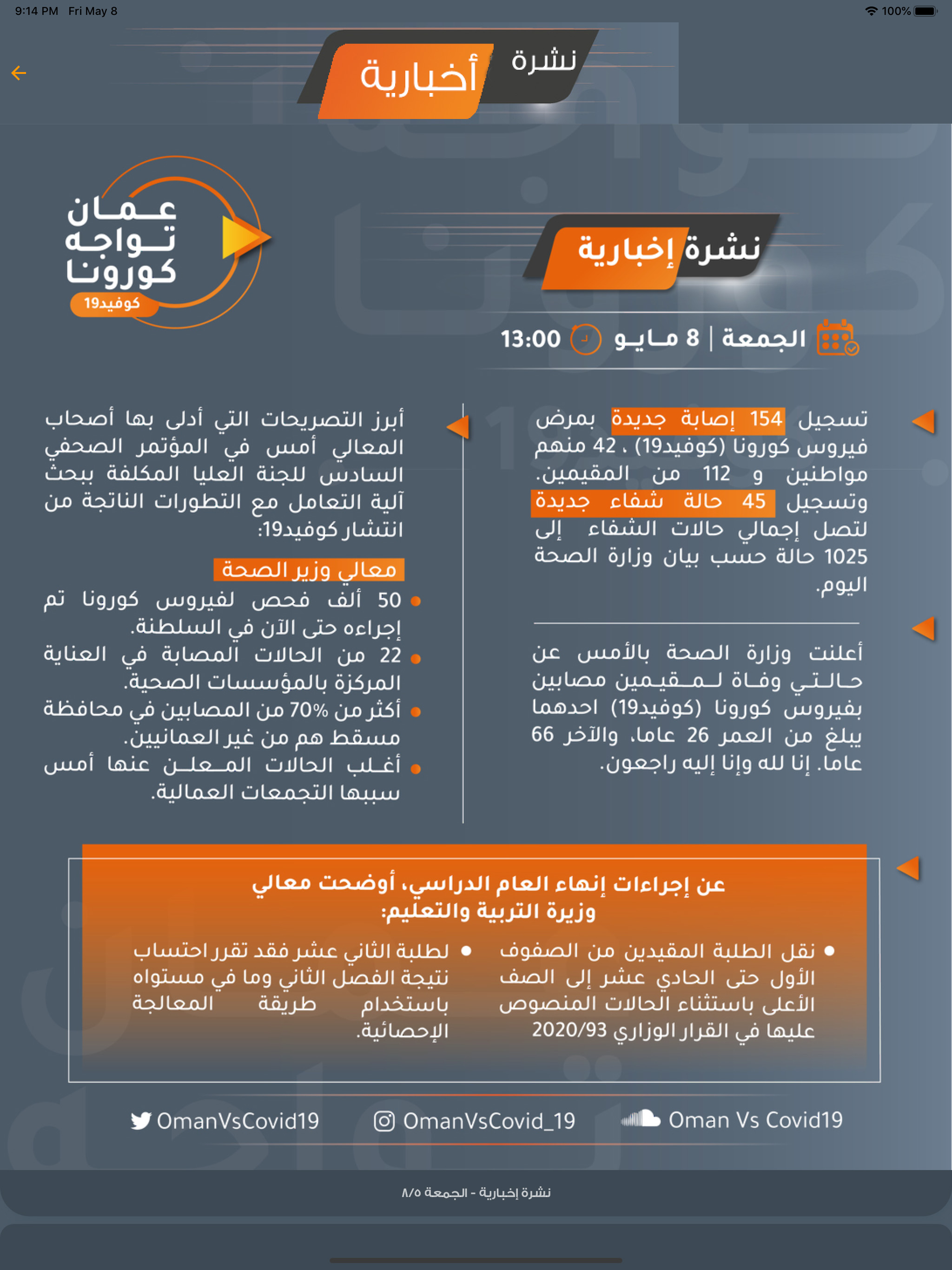 خليك في البيت