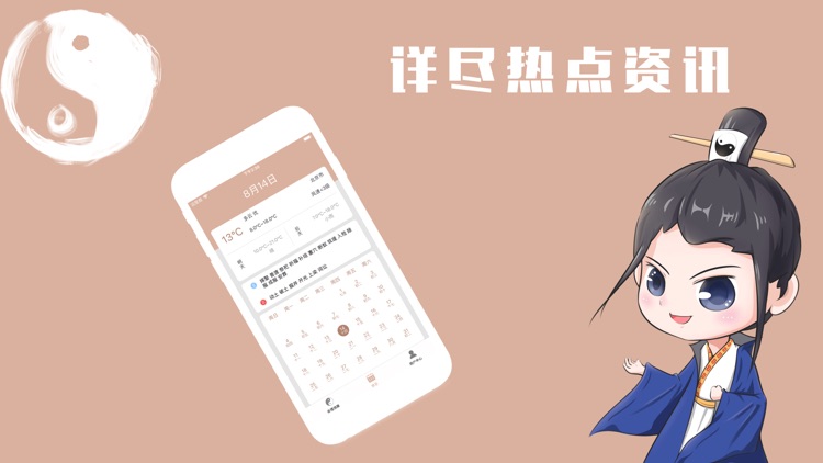 周易算命-生辰八字排盘算命