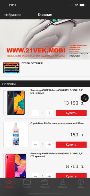 21vek.market