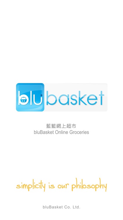 bluBasket 藍籃