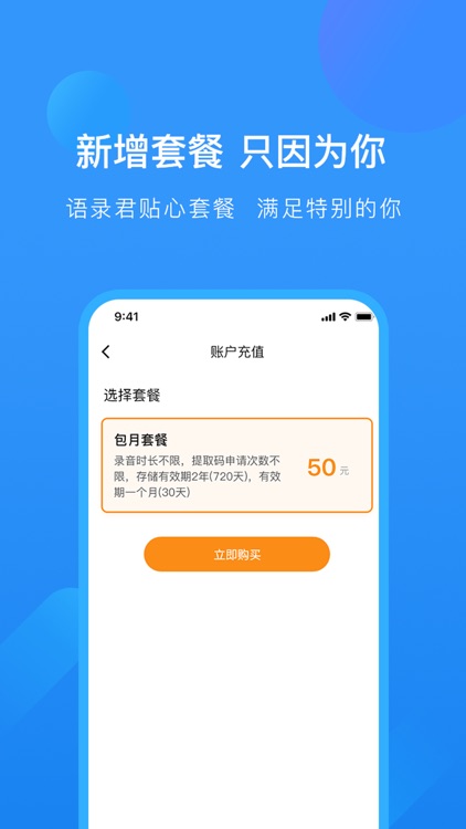 安存语录 screenshot-3