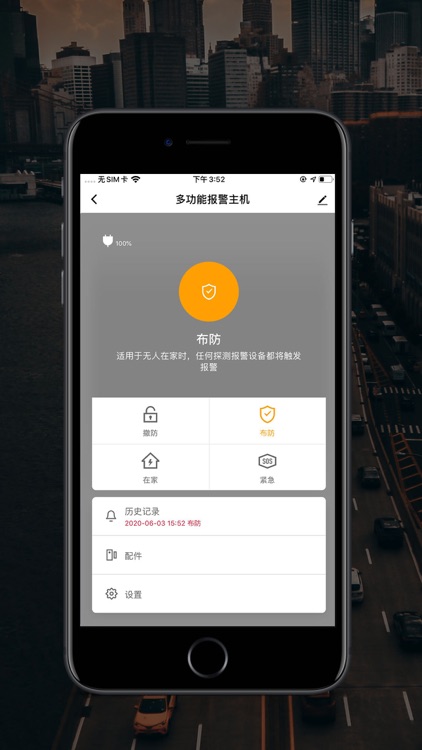 振华智能 screenshot-3