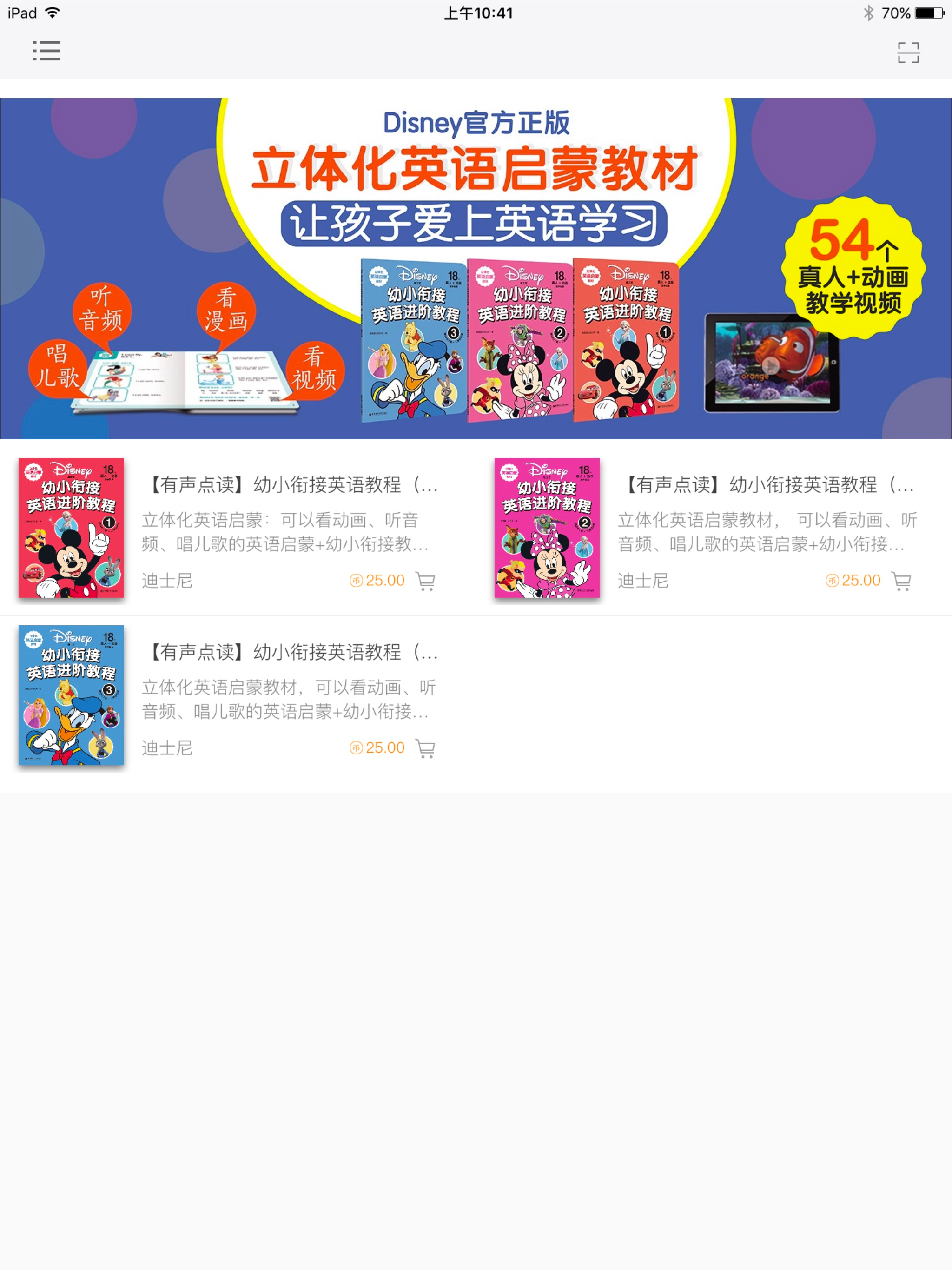 花梨亲子英语