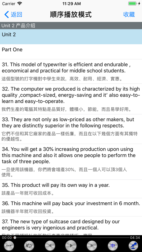 商务英语口语900句hd App For Iphone Free Download 商务英语口语900句hd For Ipad Iphone At Apppure 商务英语口语900句hd App For Iphone Free Download 商务英语口语900句hd For Ipad Iphone At Apppure
