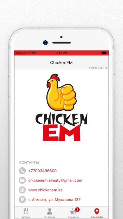 ChickenEM screenshot-4