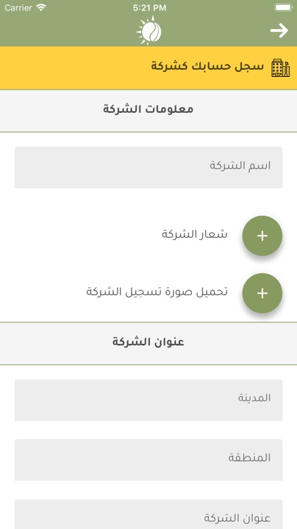شغلني‎