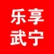 武宁县盛达电脑信息有限公司，是一家企业管理和运营的综合服务型电子商务公司。为本地居民量身打造一个独立、开放、全面的移动端生活圈，涵盖本地衣、食、住、行，为用户提供找、聊、玩、乐、购的全方位功能，真正实现本地的移动生活圈概念。