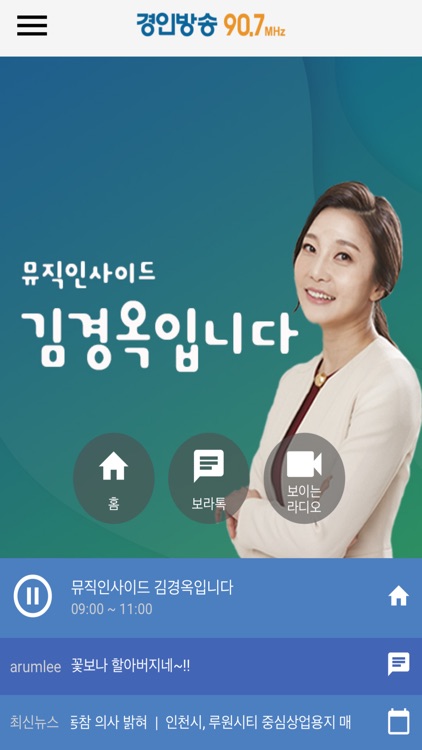 경인방송 iFM 라디오