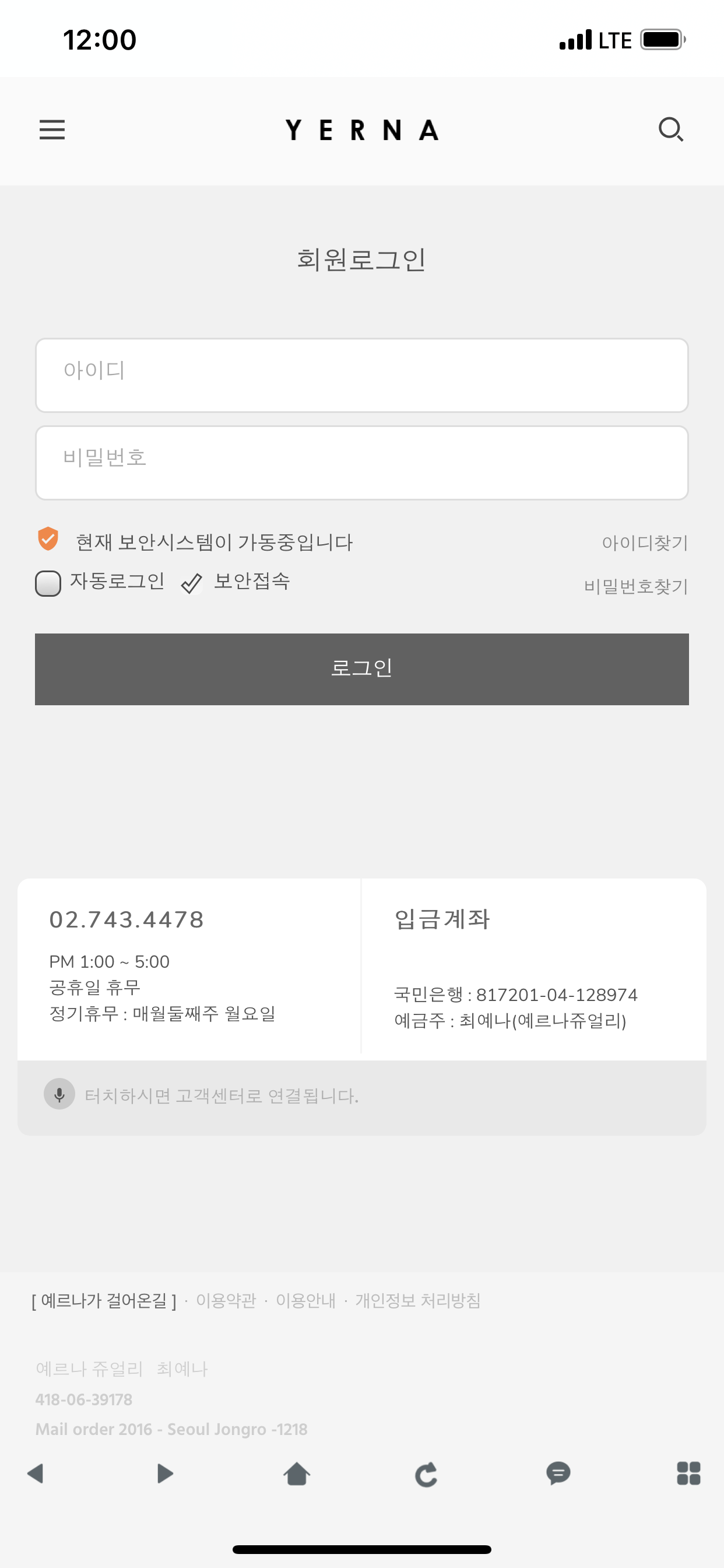 예르나 - yerna screenshot 3