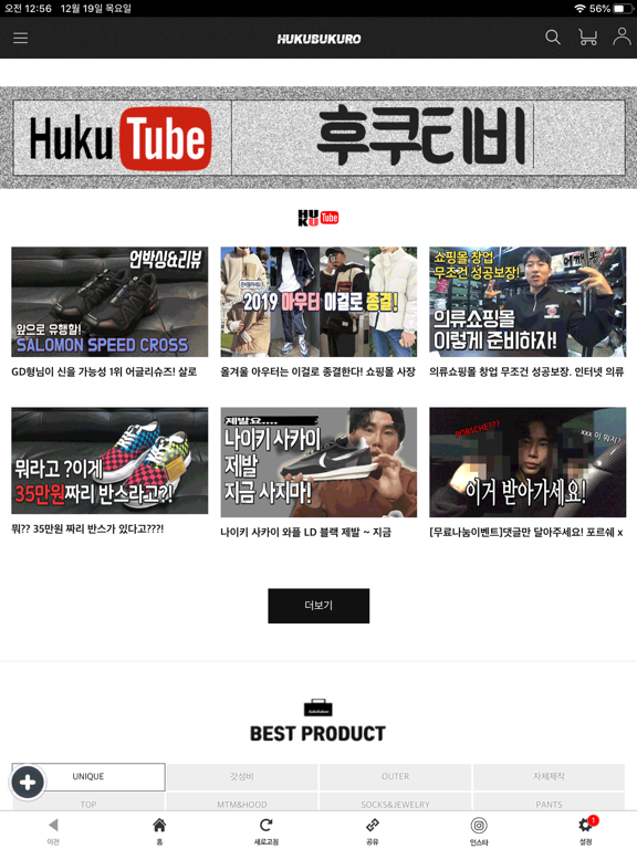Screenshot #5 pour 스웻앤후디
