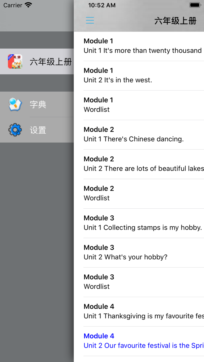 外研版小学英语六年级上册 -课本同步