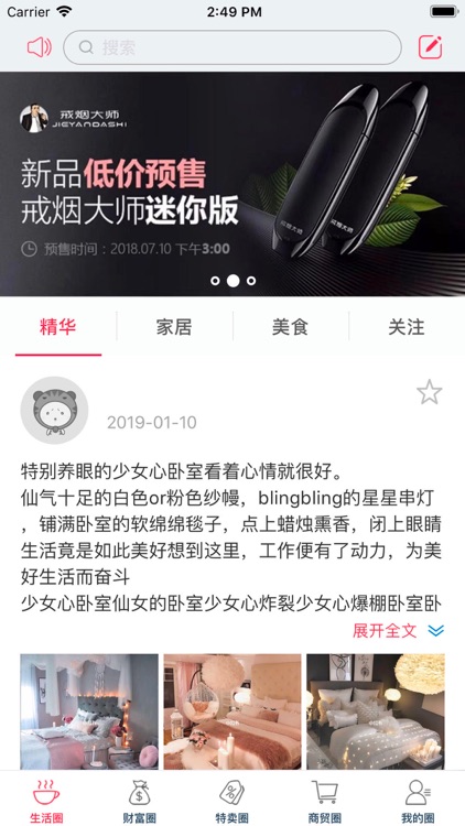 富人圈-资源共享平台