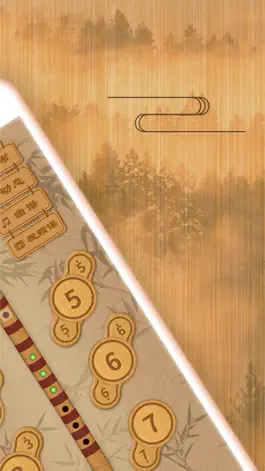 Game screenshot 笛子教练 apk