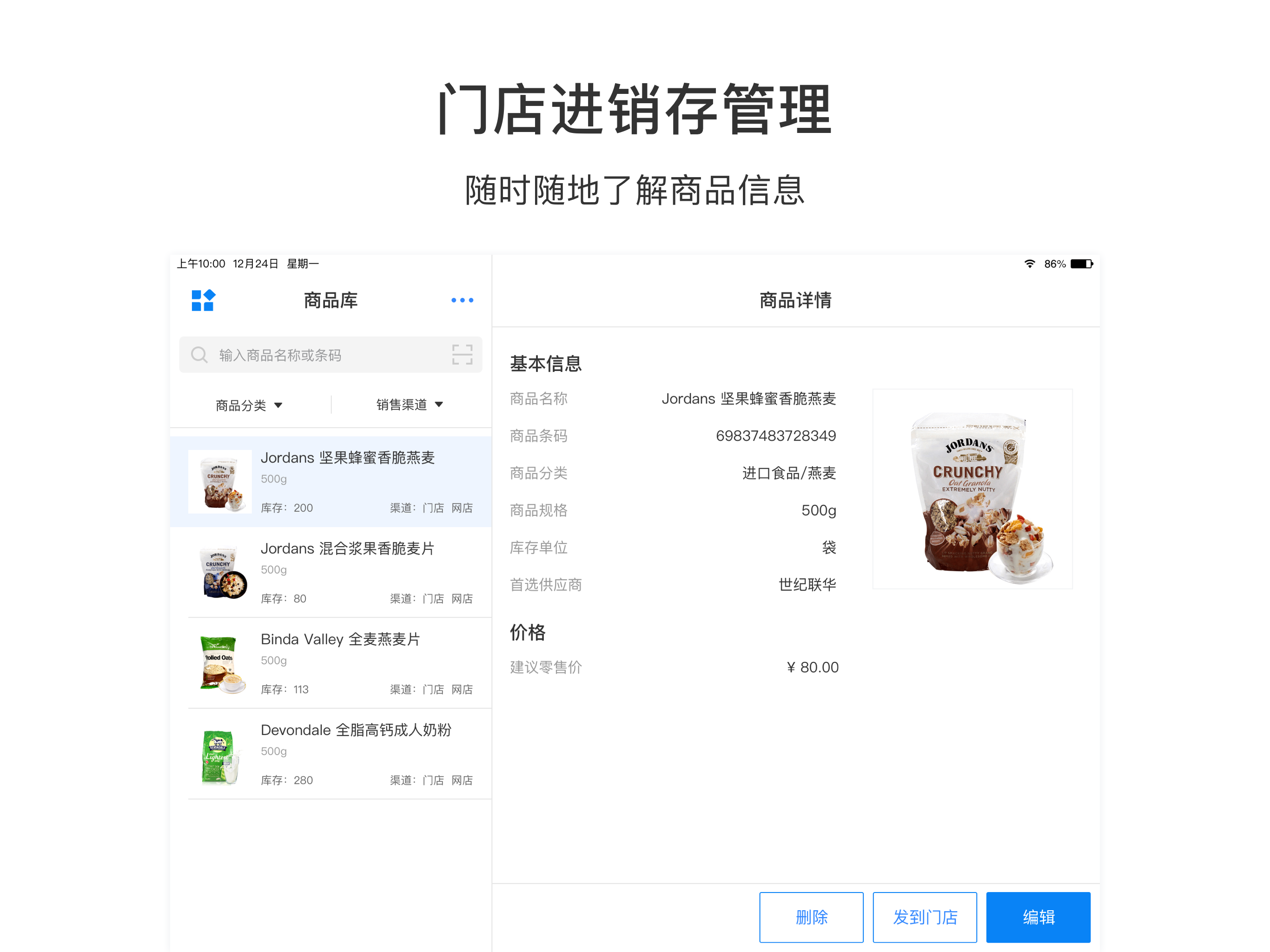 有赞门店HD screenshot 6