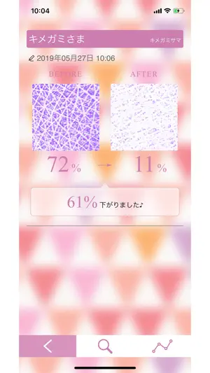 Dead Skin Checker screenshot 4