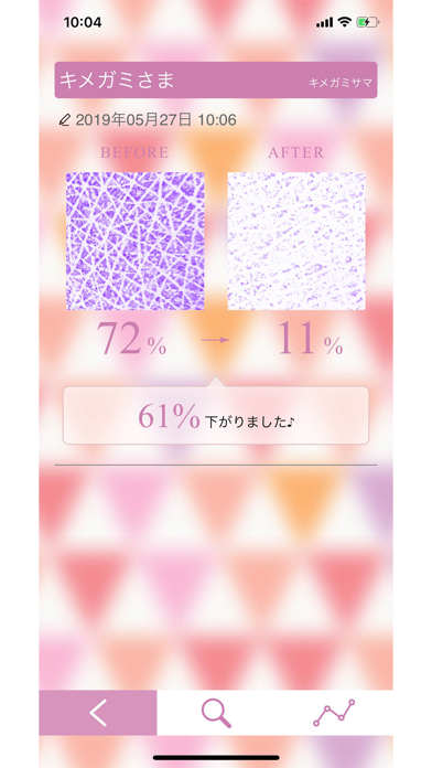 老化角質checkerのおすすめ画像4