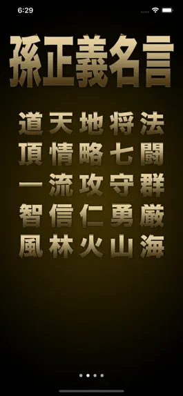 Game screenshot Masayoshi Son's Quotes mod apk