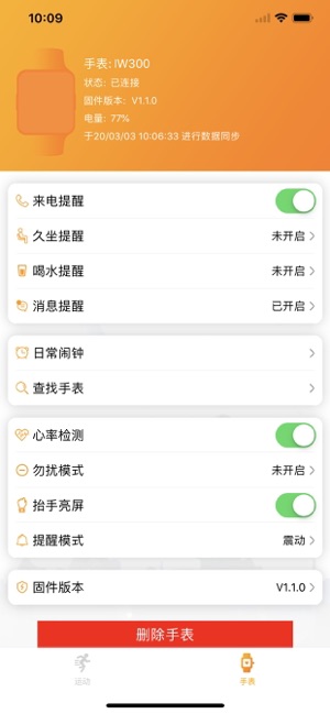 HotPower(圖4)-速報App