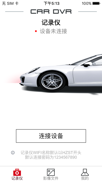 Screenshot #2 pour HG DVR