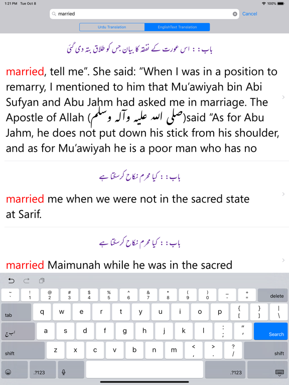 Sunan Abu Dawood |English|Urdu iPad screenshot