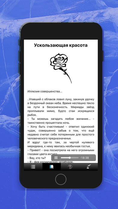 Screenshot #3 pour Хрустальное сердце