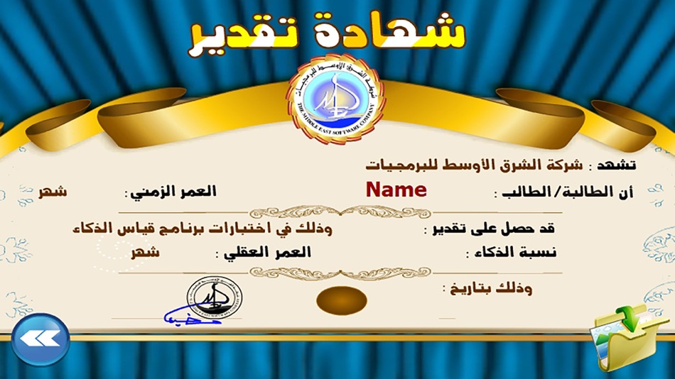 #5. اختبارات الذكاء (iOS) 由: Mohamed Khairy