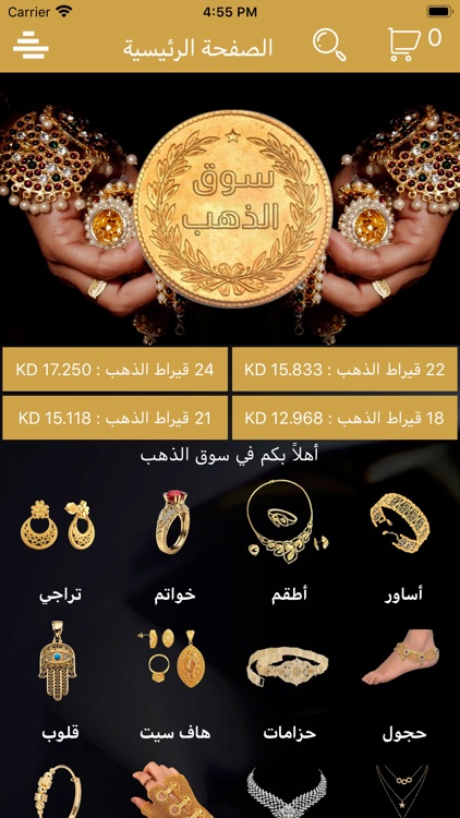 الذهب سوق سوق الذهب