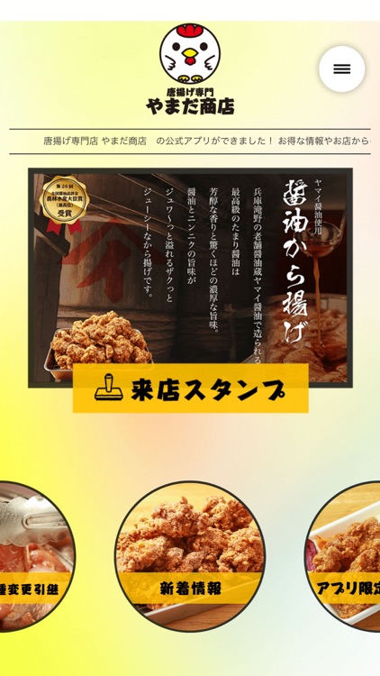 唐揚げ専門　やまだ商店