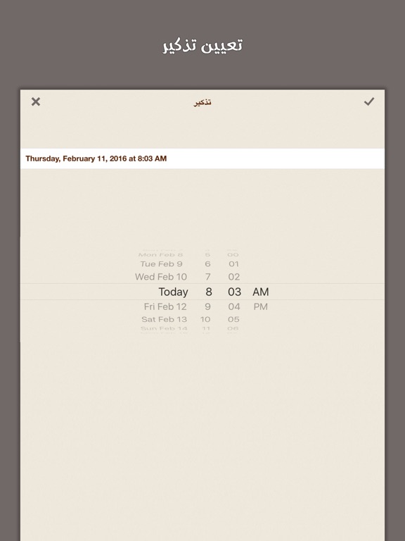 ملاحظاتي و تذكيراتي iPad screenshot 5 - Productivity app