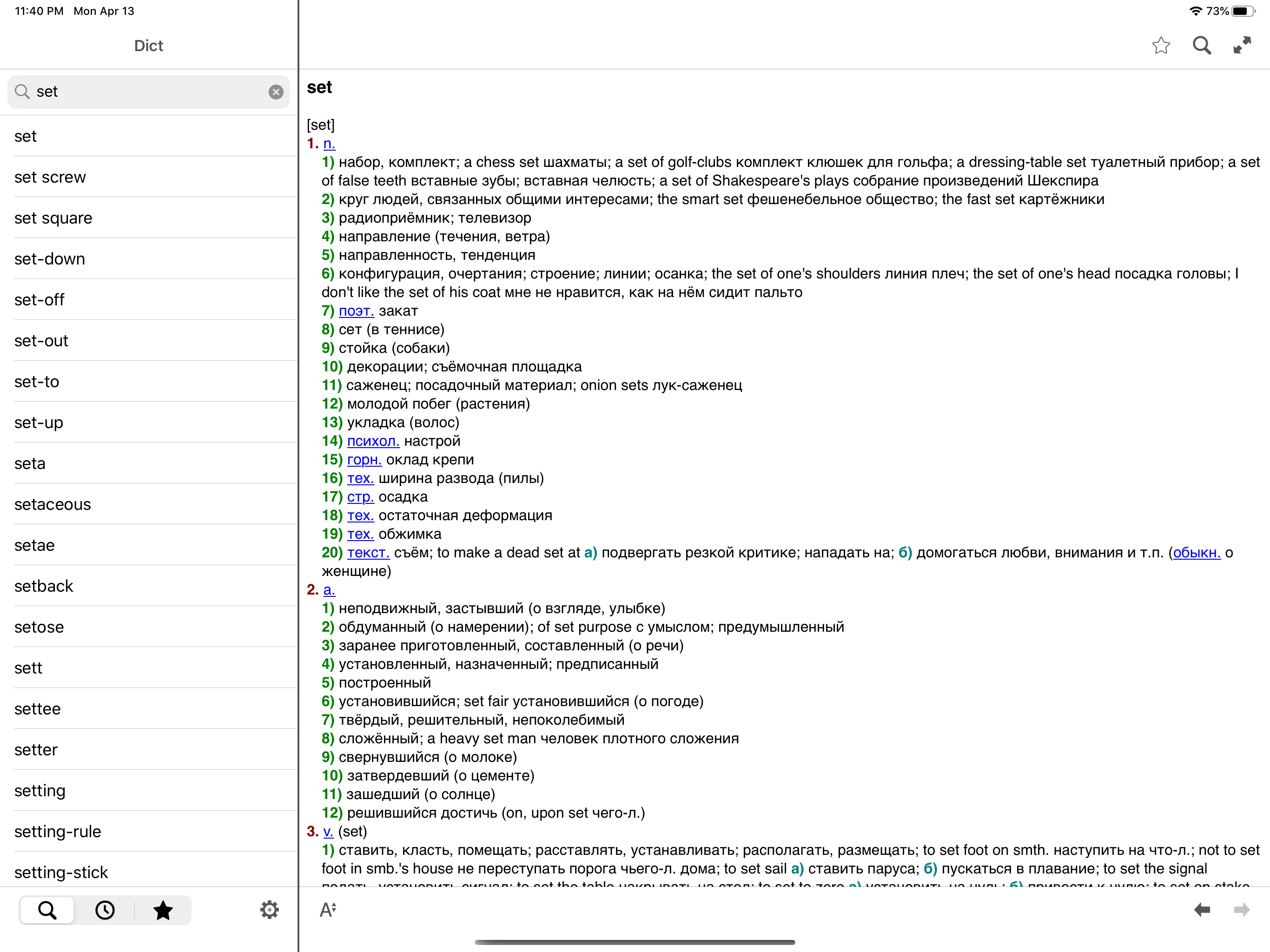 Dict EN-RU Lite for iPad screenshot 3