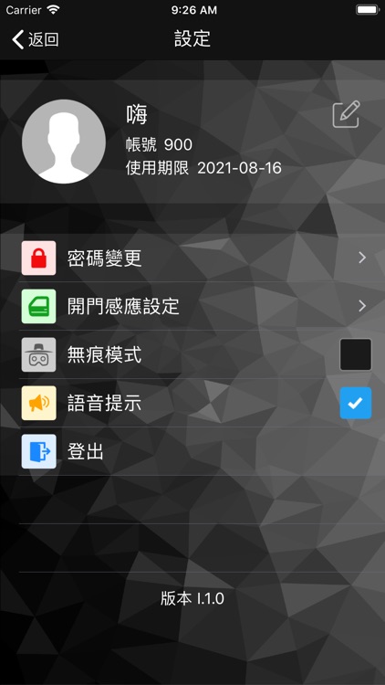 車載雲智能 screenshot-3