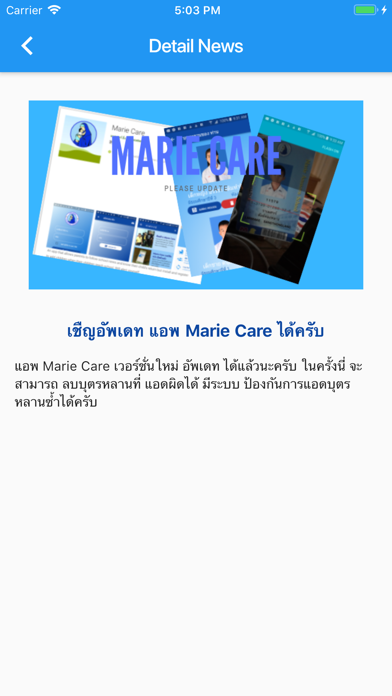 Marie Care Screenshot