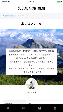 Game screenshot ソーシャルアパートメント hack