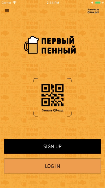 Первый Пенный