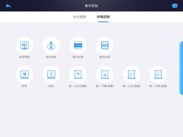 无纸化会议Pro screenshot-5
