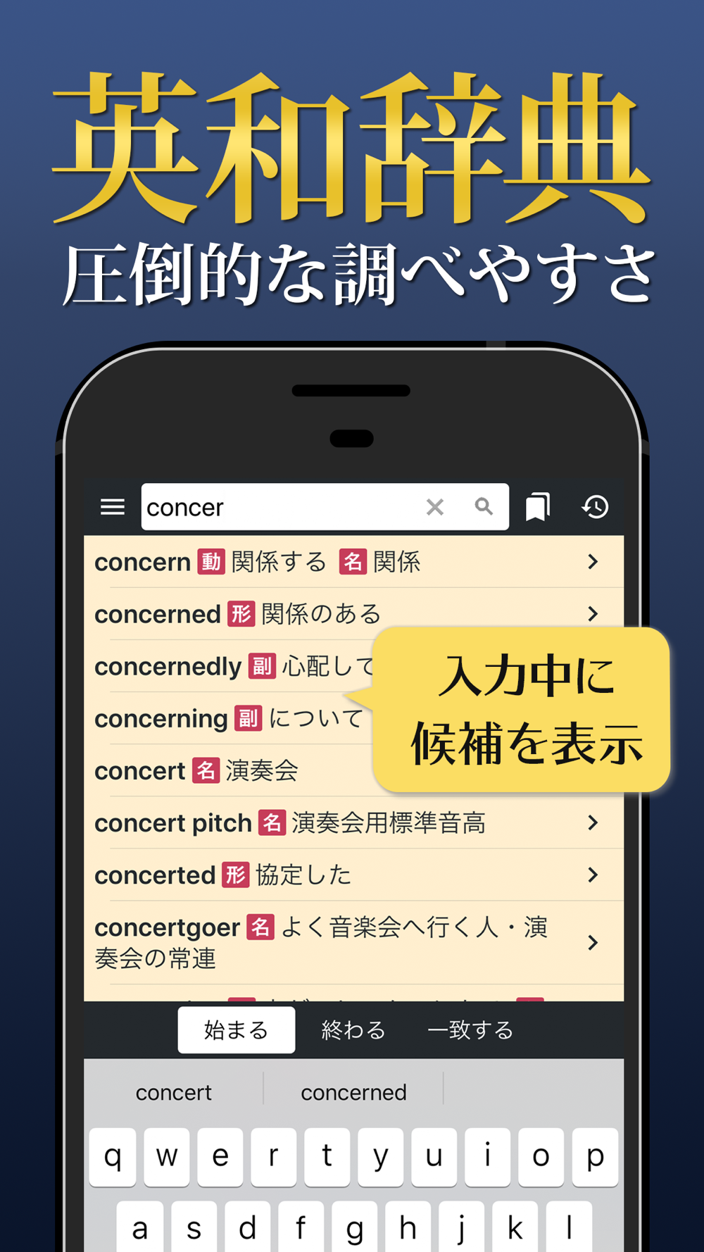 英和辞典 英語辞書アプリ Free Download App For Iphone Steprimo Com