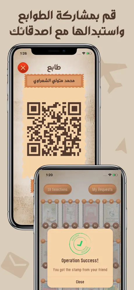 العاب ذكاء الدول اختبار طوابع